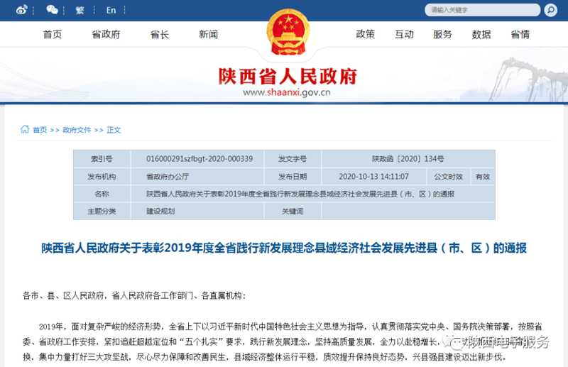 小程序开发：开启旬阳本地生活新体验